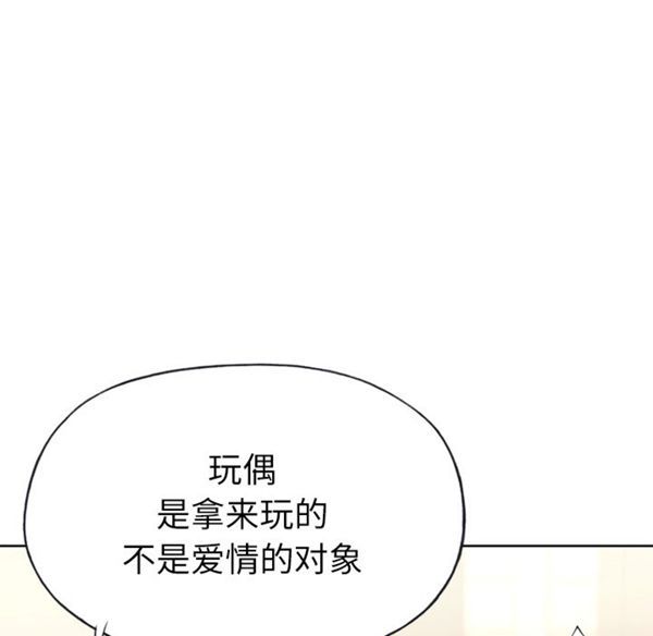 优质女孩(优质女人) 第24话 第80页