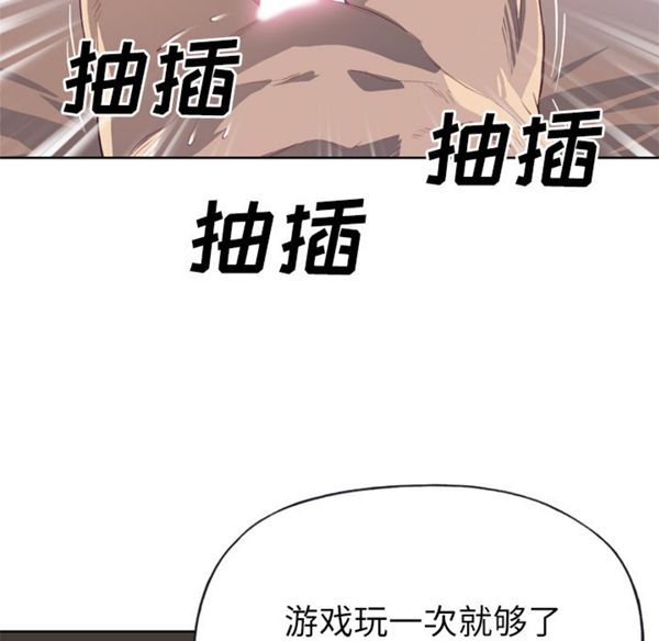 优质女孩(优质女人) 第24话 第92页