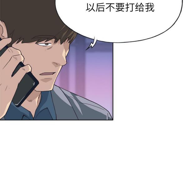 优质女孩(优质女人) 第24话 第93页