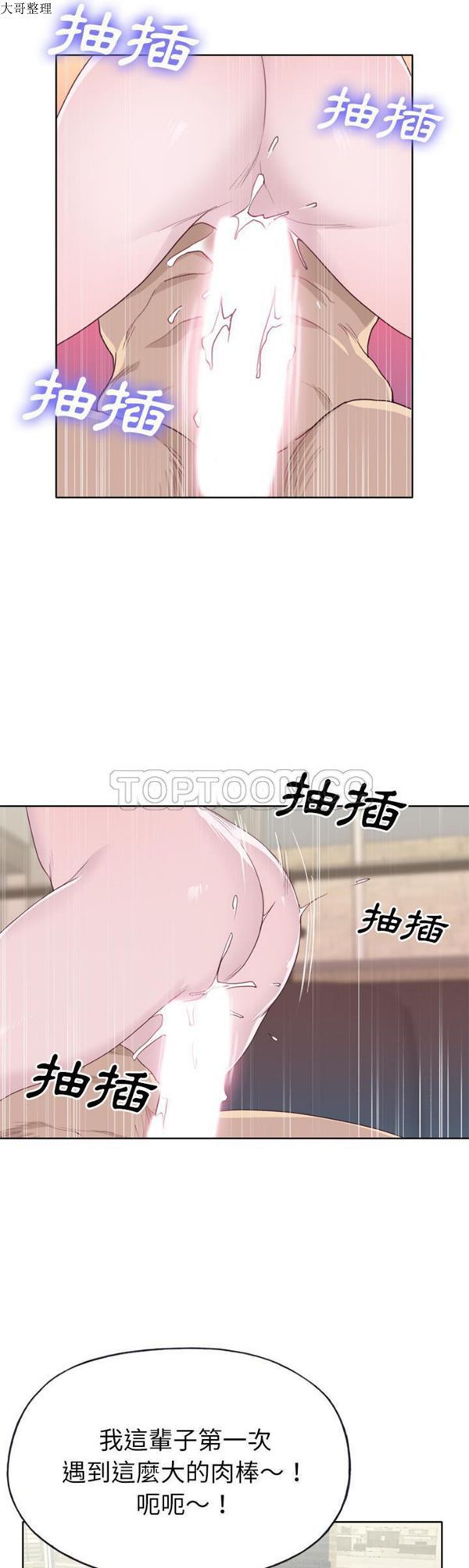 优质女孩(优质女人) 第29话 第17页