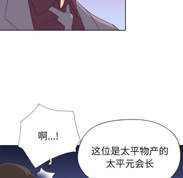 优质女孩(优质女人) 第34话 第31页