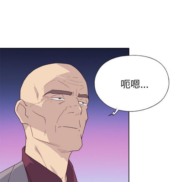 优质女孩(优质女人) 第34话 第30页
