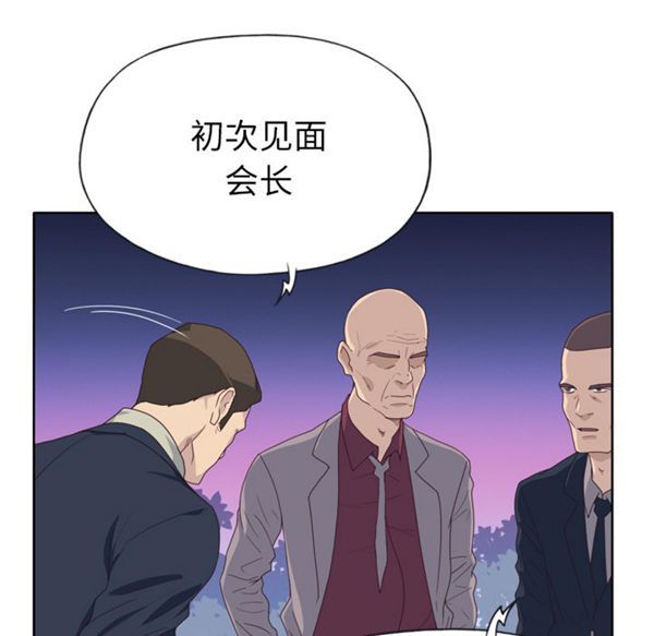 优质女孩(优质女人) 第34话 第33页