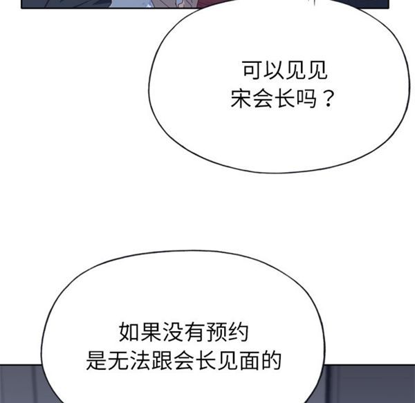 优质女孩(优质女人) 第34话 第34页