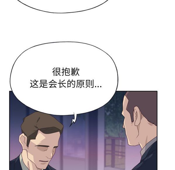 优质女孩(优质女人) 第34话 第36页