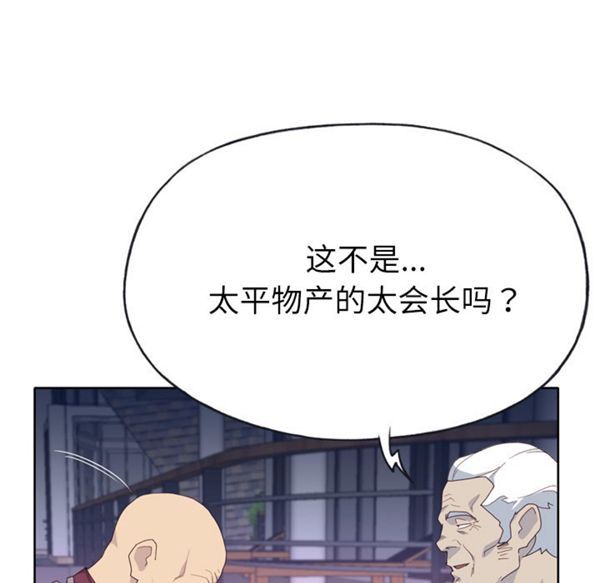 优质女孩(优质女人) 第34话 第39页