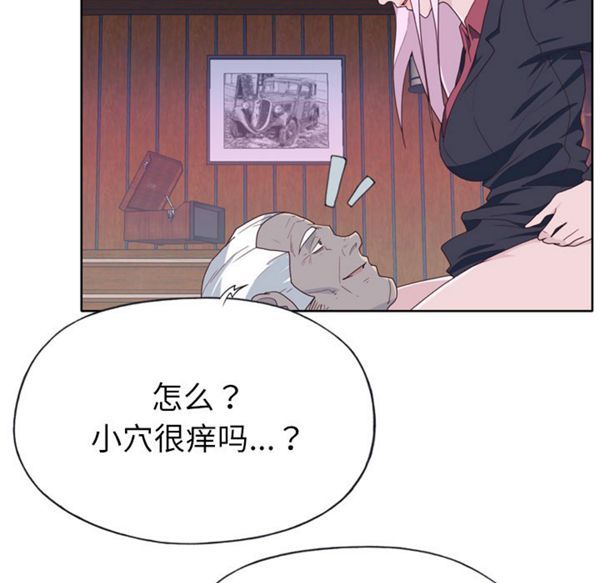 优质女孩(优质女人) 第34话 第11页