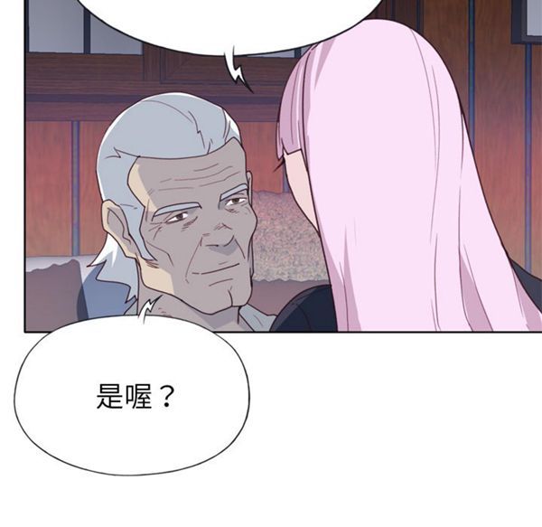 优质女孩(优质女人) 第34话 第14页