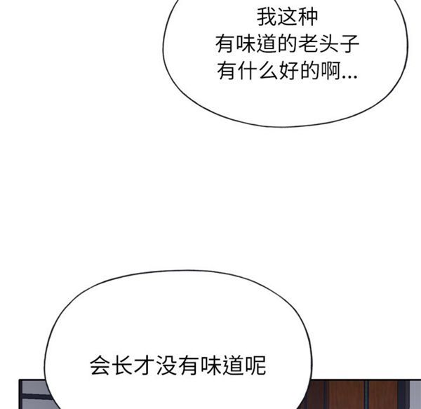 优质女孩(优质女人) 第34话 第13页