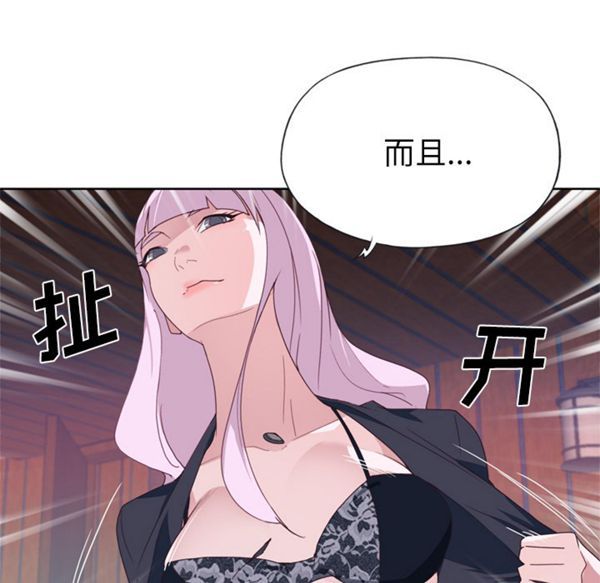 优质女孩(优质女人) 第34话 第15页