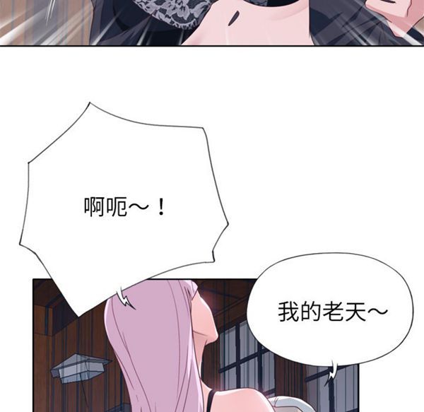 优质女孩(优质女人) 第34话 第16页