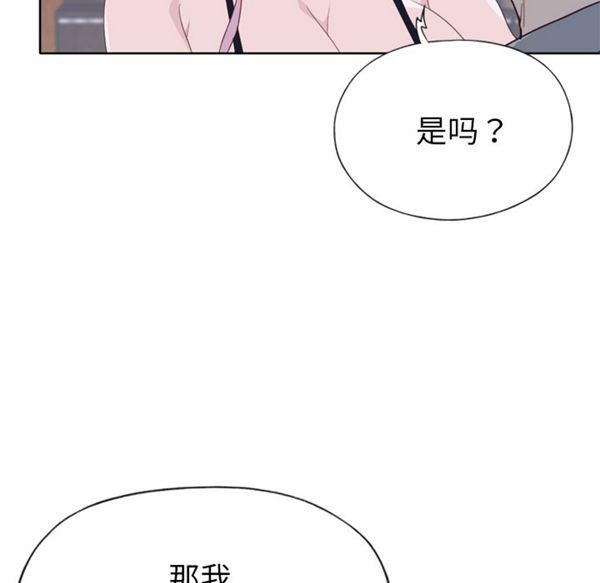 优质女孩(优质女人) 第34话 第19页