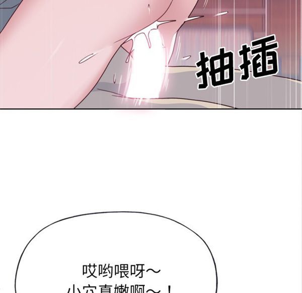 优质女孩(优质女人) 第34话 第22页