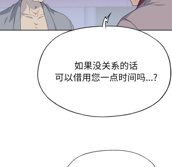 优质女孩(优质女人) 第34话 第42页