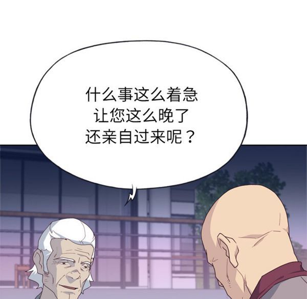 优质女孩(优质女人) 第34话 第41页