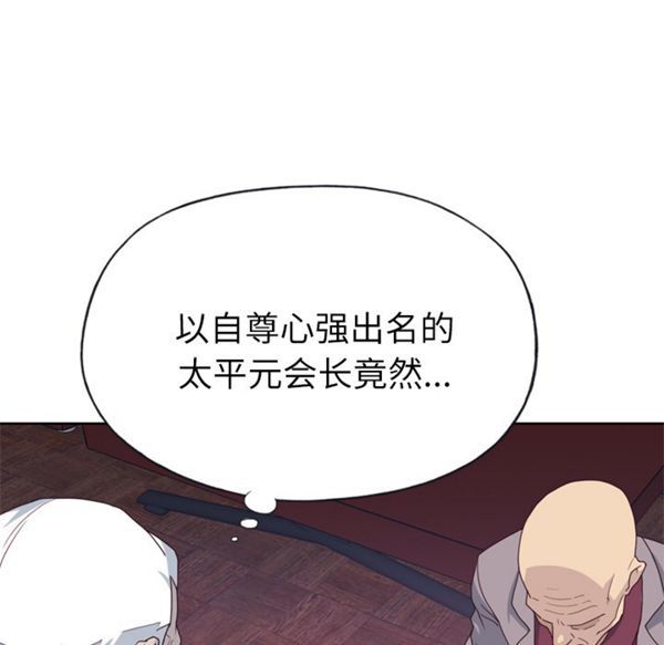 优质女孩(优质女人) 第34话 第52页