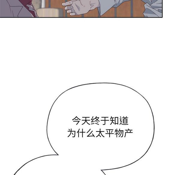 优质女孩(优质女人) 第34话 第58页