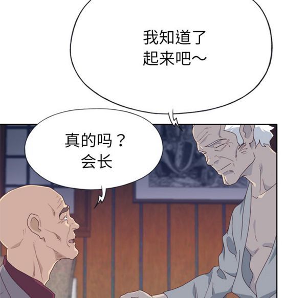 优质女孩(优质女人) 第34话 第57页