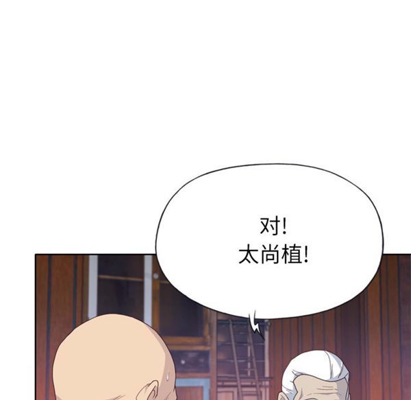 优质女孩(优质女人) 第34话 第71页