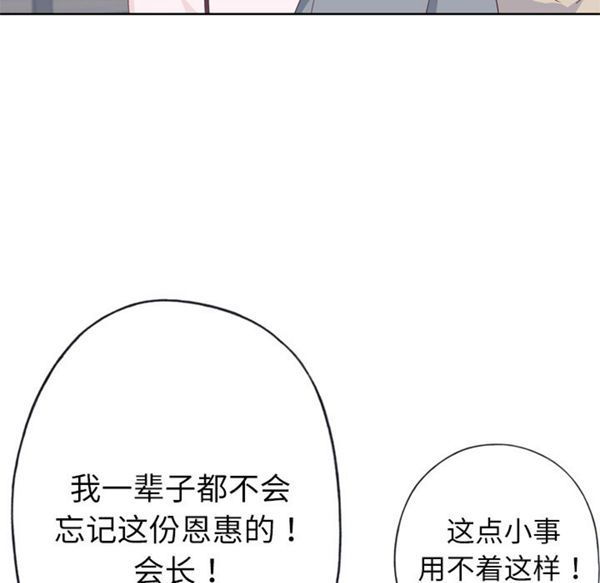 优质女孩(优质女人) 第34话 第95页