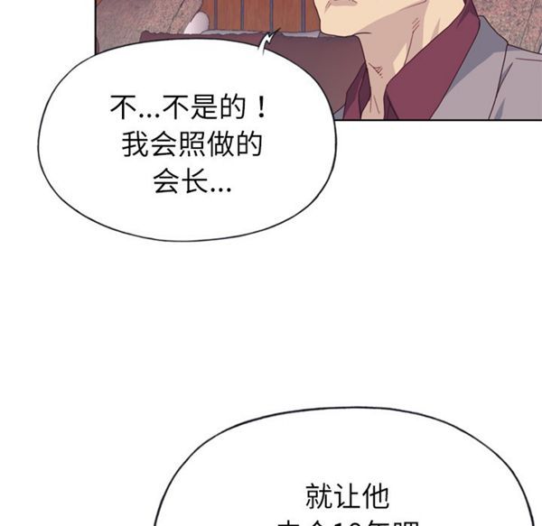 优质女孩(优质女人) 第34话 第76页