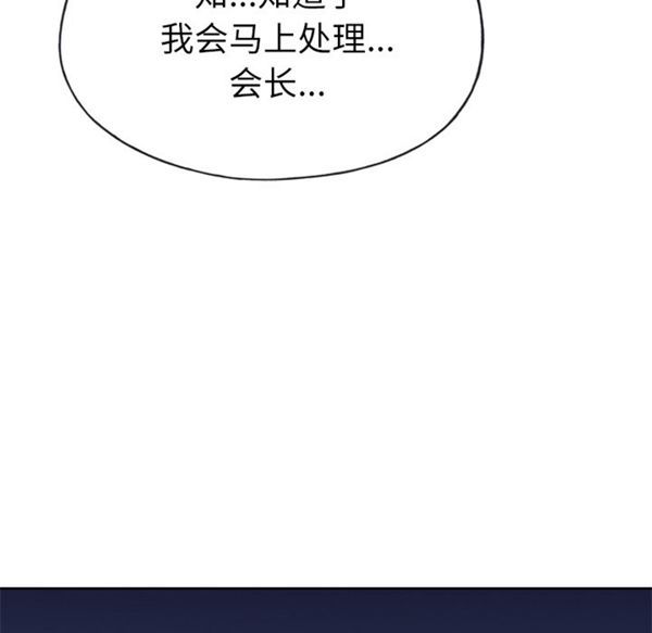 优质女孩(优质女人) 第34话 第78页