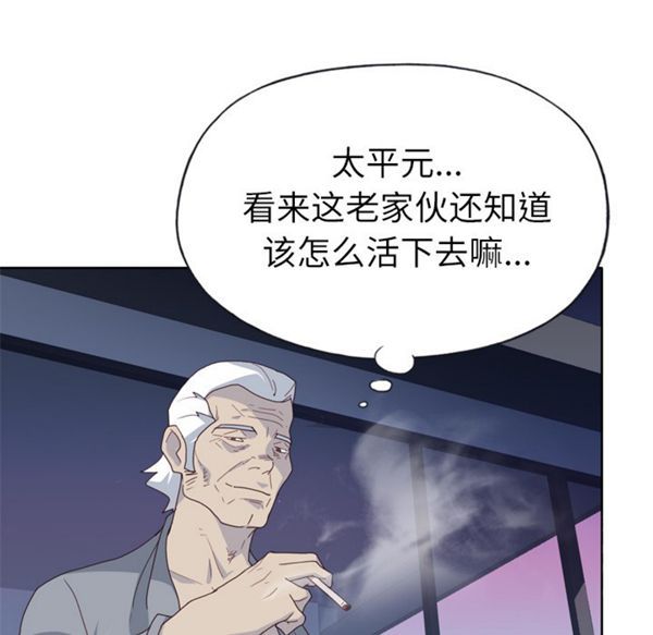 优质女孩(优质女人) 第34话 第87页