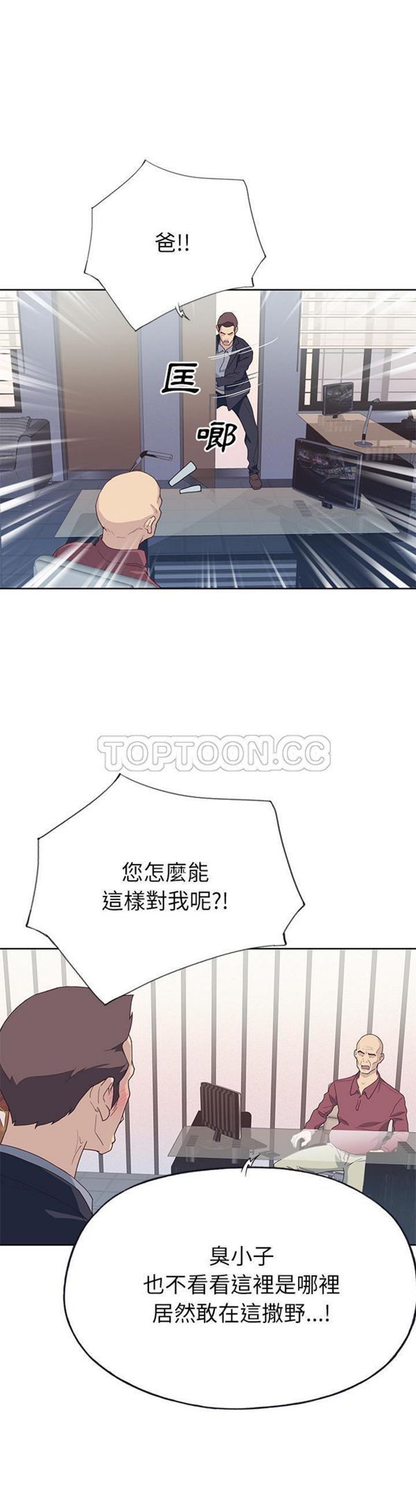 优质女孩(优质女人) 第35话 第15页