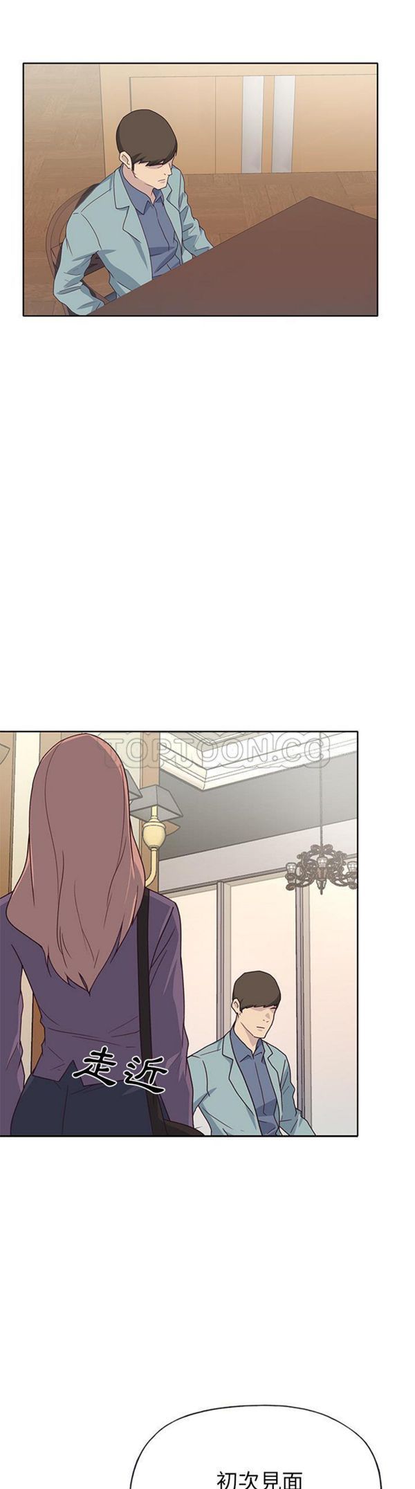 优质女孩(优质女人) 第36话 第17页