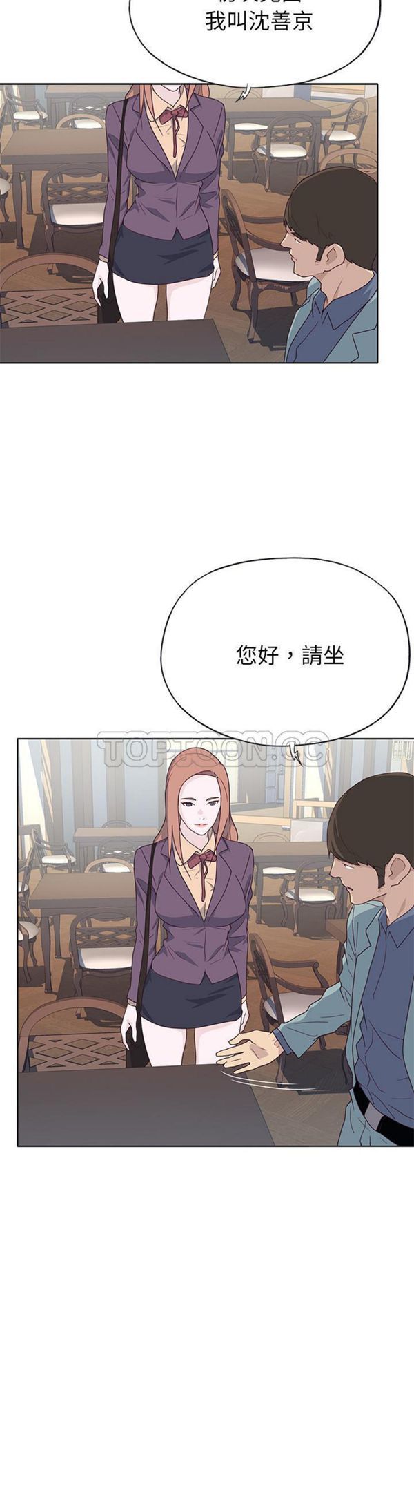 优质女孩(优质女人) 第36话 第18页