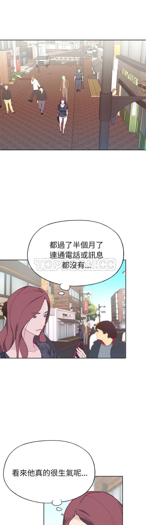 优质女孩(优质女人) 第36话 第23页