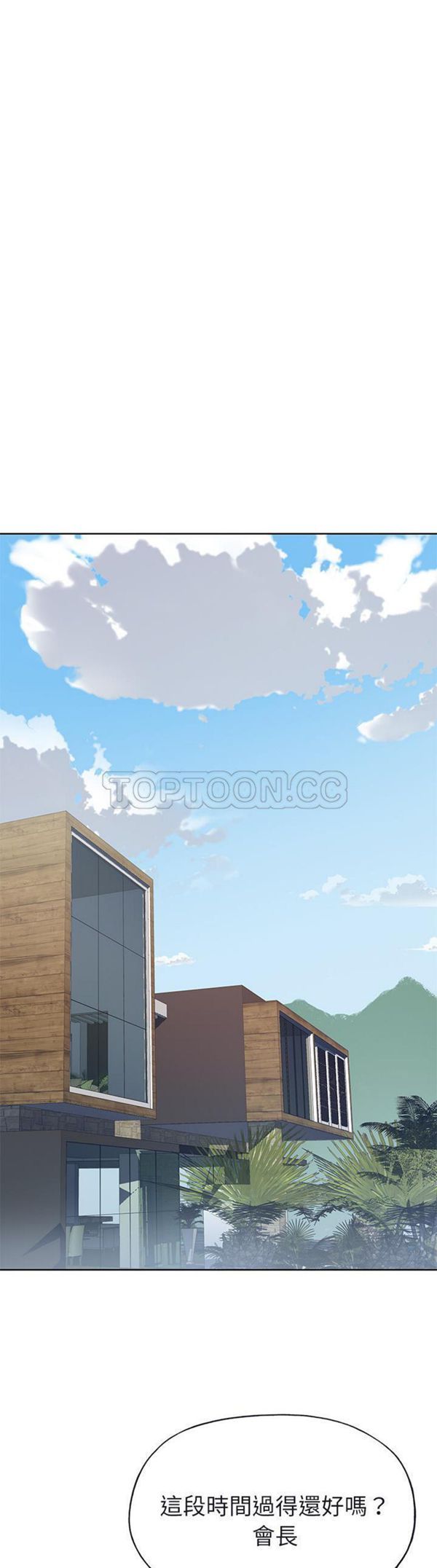 优质女孩(优质女人) 第36话 第26页