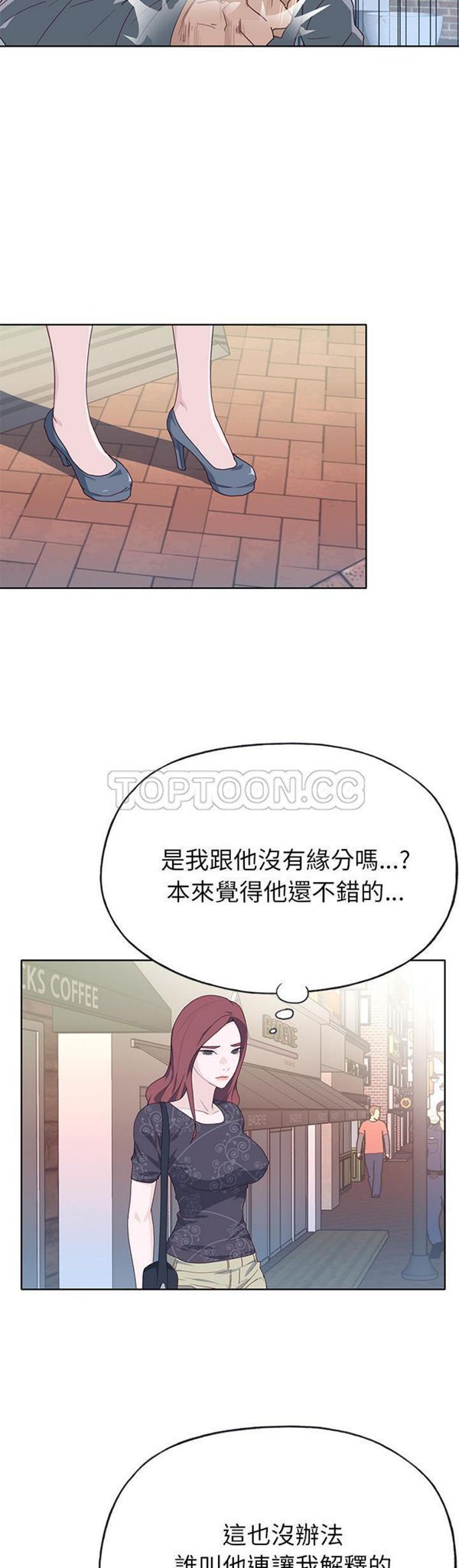 优质女孩(优质女人) 第37话 第15页