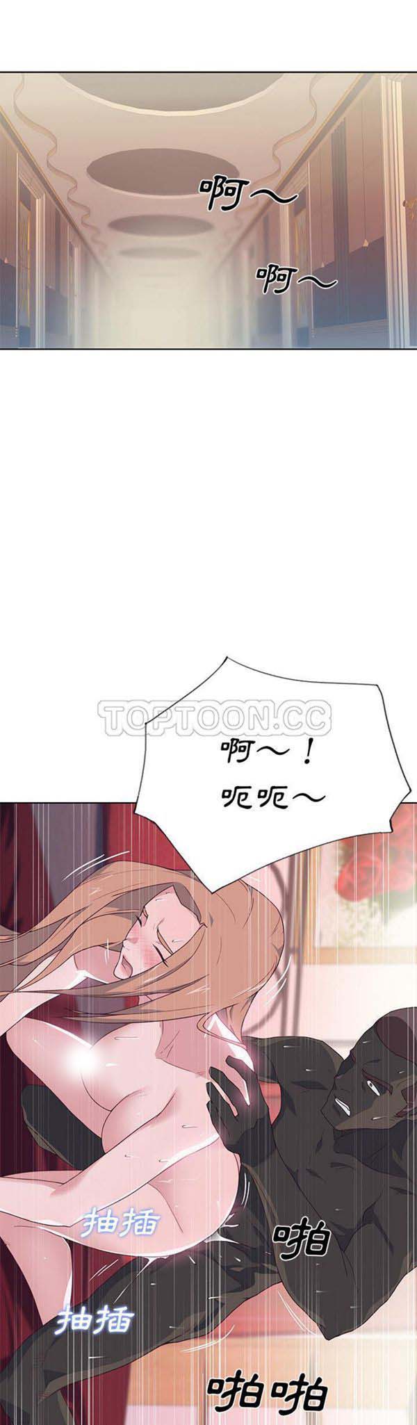 优质女孩(优质女人) 第37话 第26页