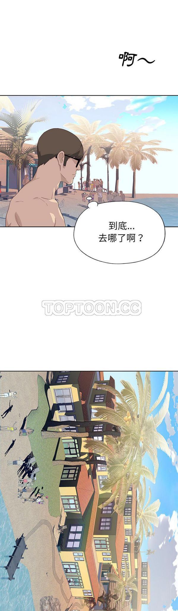 优质女孩(优质女人) 第37话 第28页