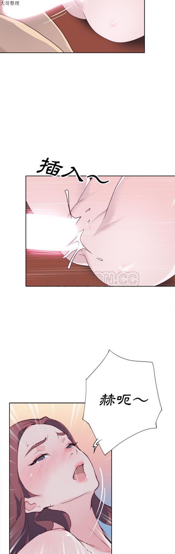 优质女孩(优质女人) 第30话 第11页