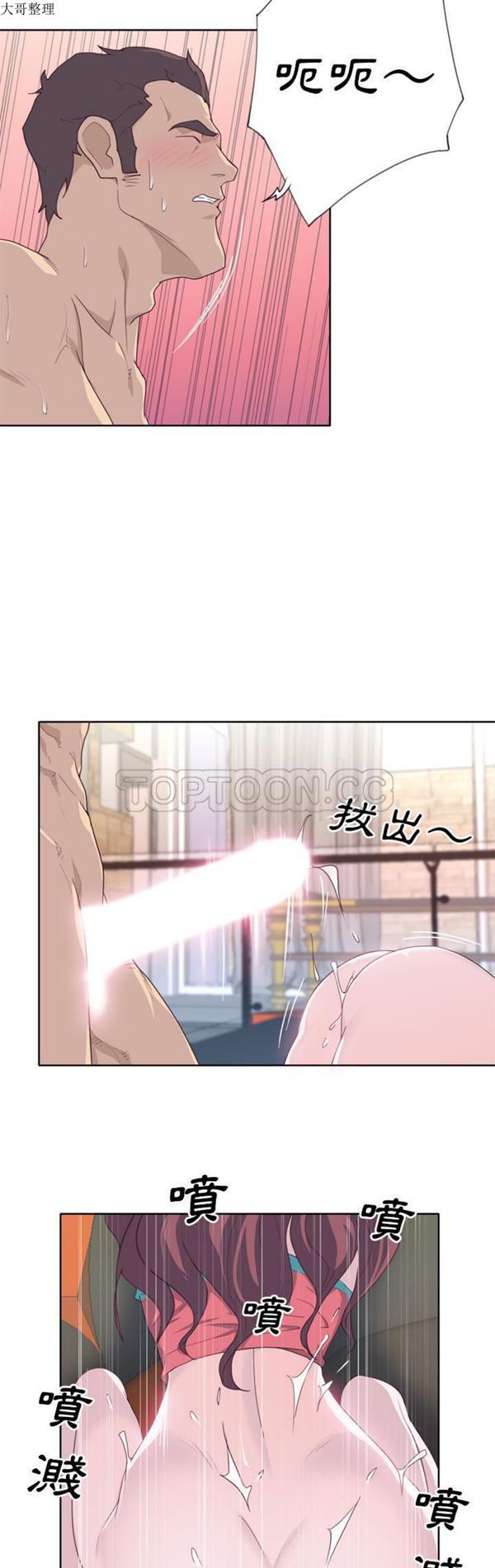优质女孩(优质女人) 第30话 第18页