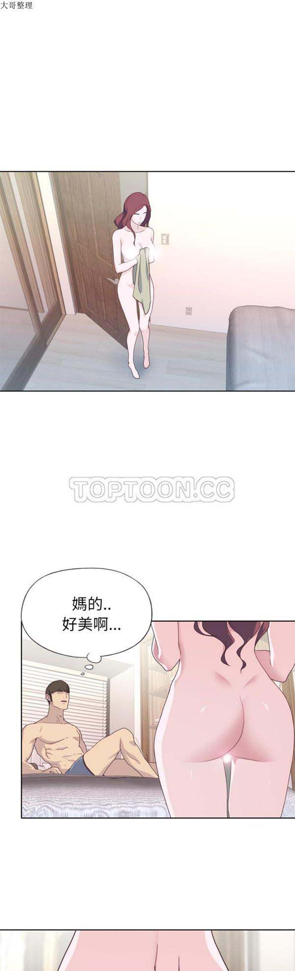 优质女孩(优质女人) 第31话 第23页