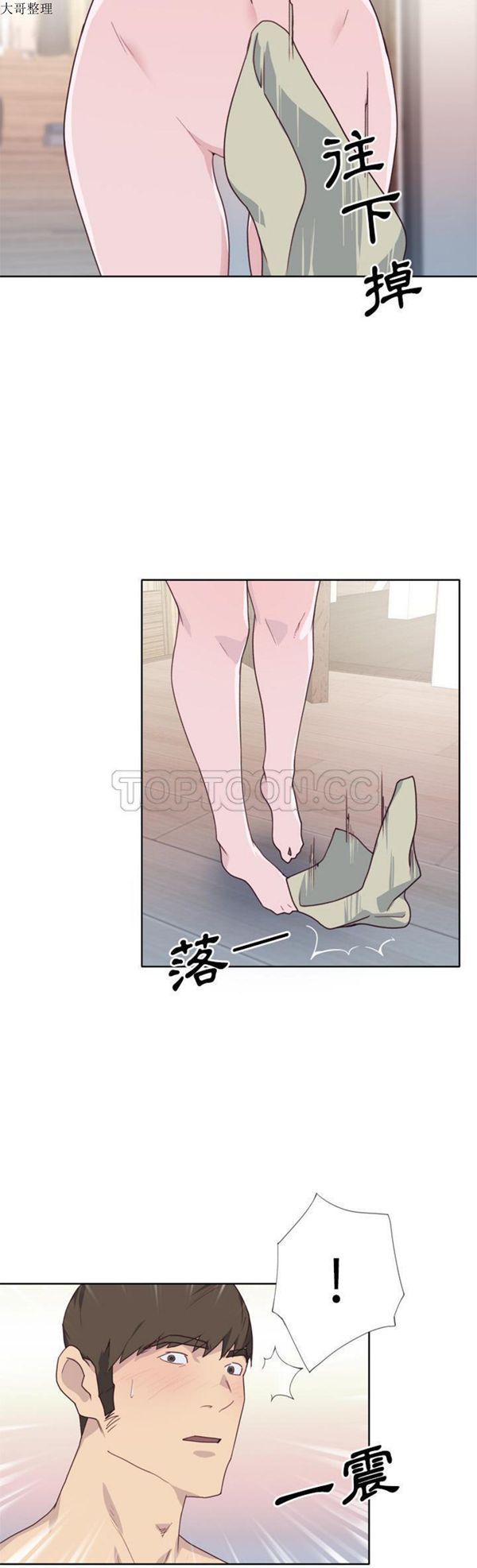 优质女孩(优质女人) 第31话 第24页
