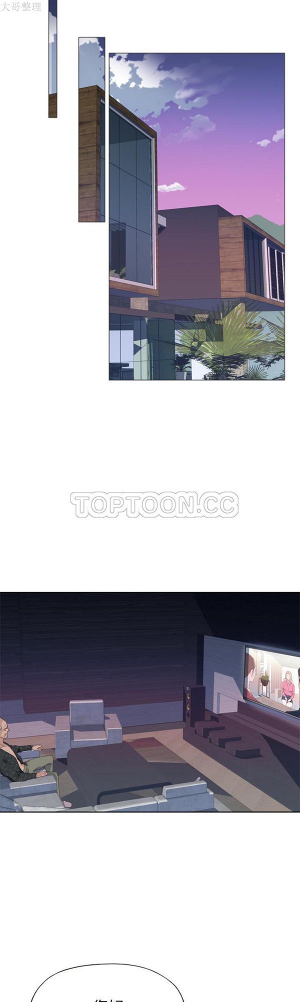 优质女孩(优质女人) 第32话 第17页