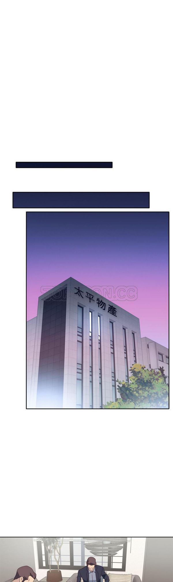 优质女孩(优质女人) 第33话 第20页