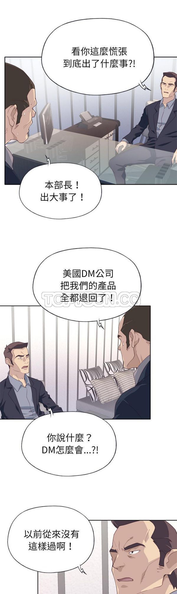 优质女孩(优质女人) 第33话 第10页