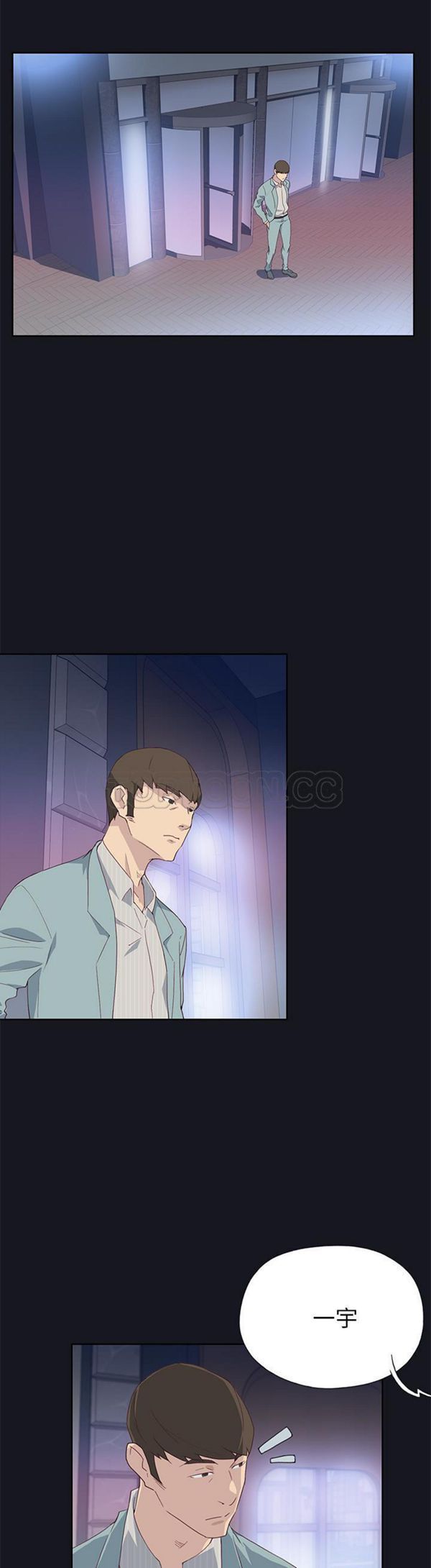 优质女孩(优质女人) 第38话 第10页