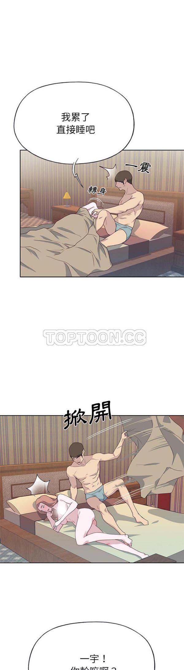 优质女孩(优质女人) 第38话 第18页