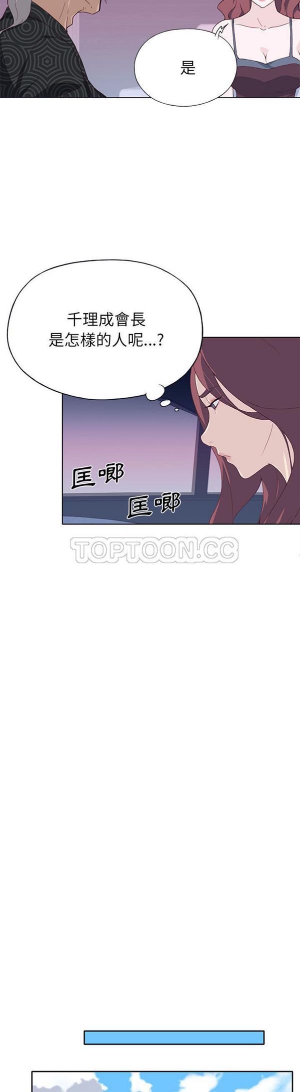 优质女孩(优质女人) 第38话 第27页