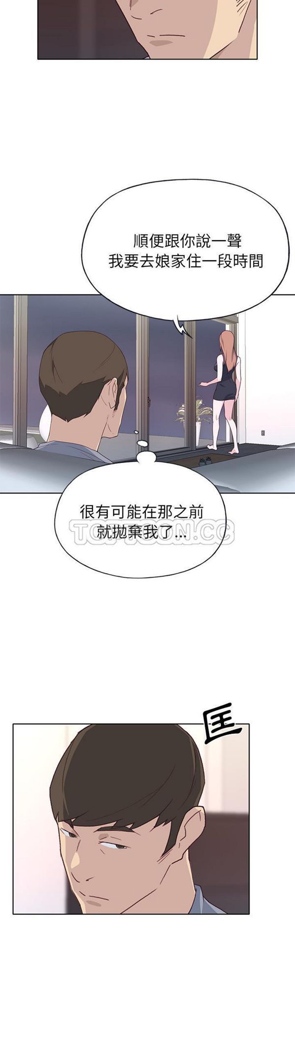 优质女孩(优质女人) 第39话 第22页
