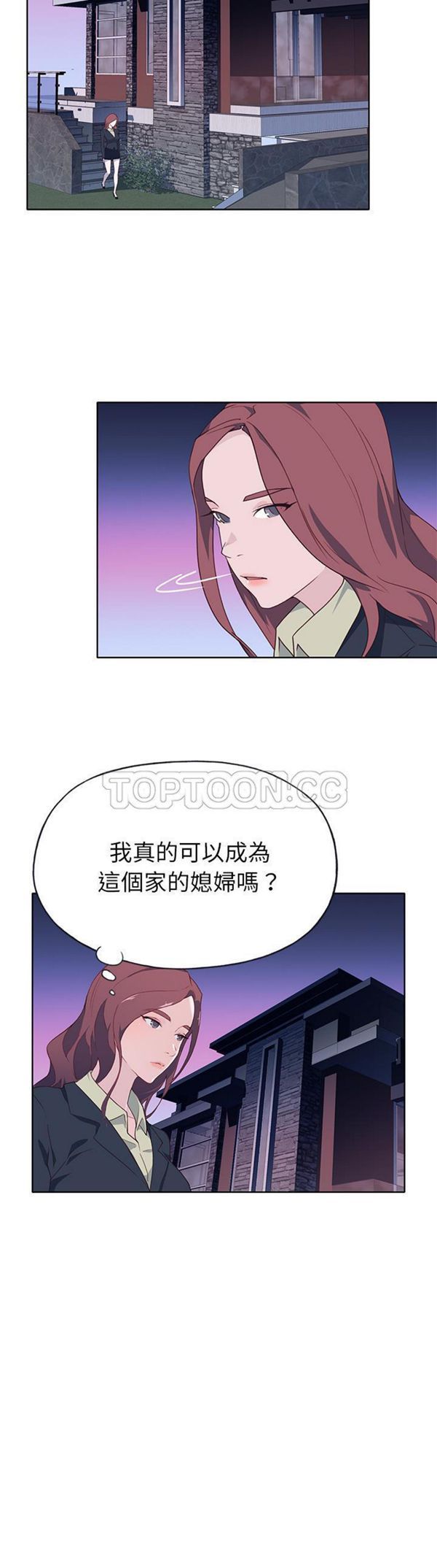 优质女孩(优质女人) 第39话 第10页
