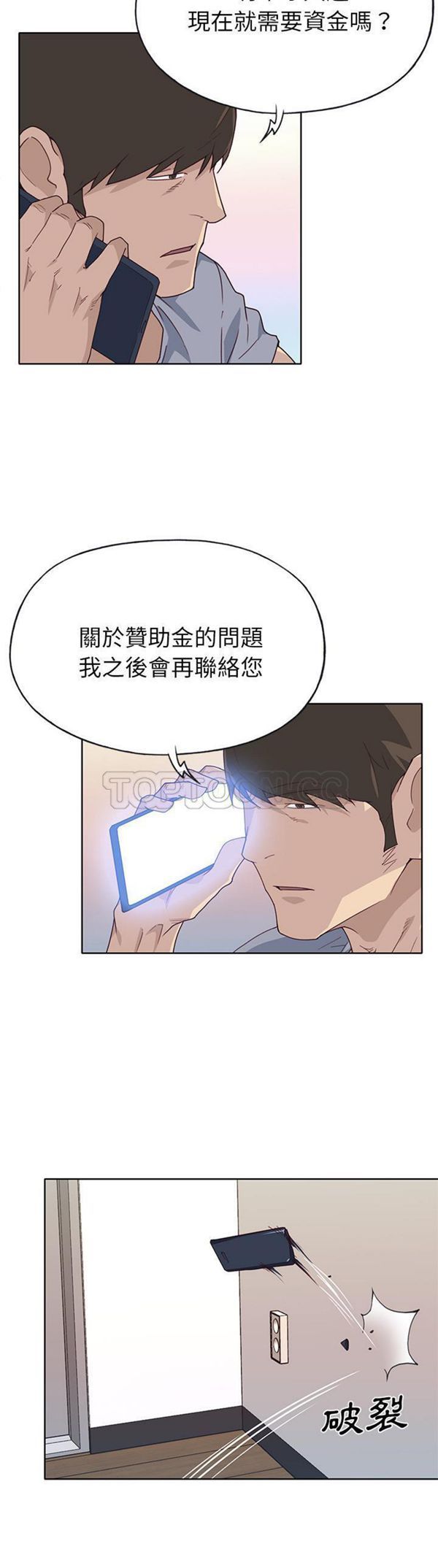 优质女孩(优质女人) 第39话 第15页
