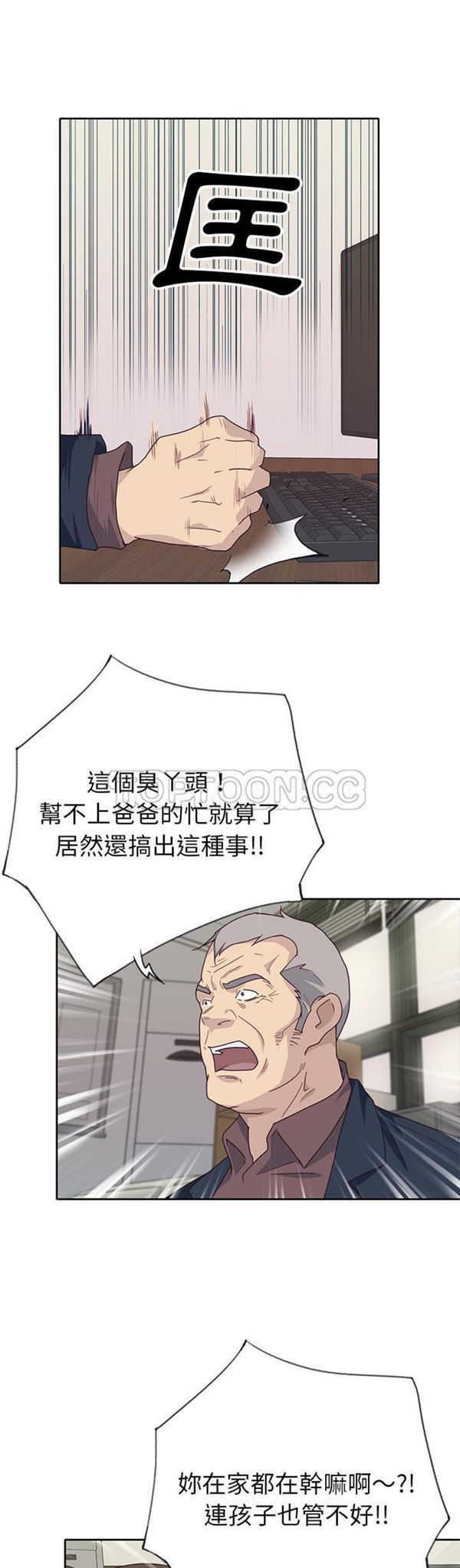 优质女孩(优质女人) 第42话 第17页