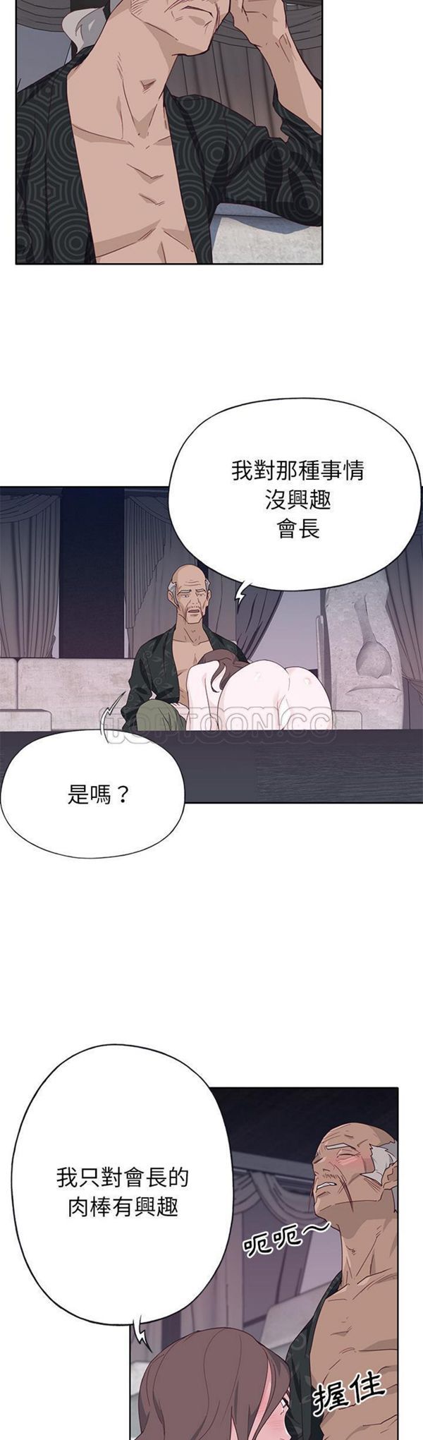 优质女孩(优质女人) 第42话 第27页
